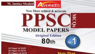 Imtiaz Shahid Past Solved Paper book by advance publishers 80th edition