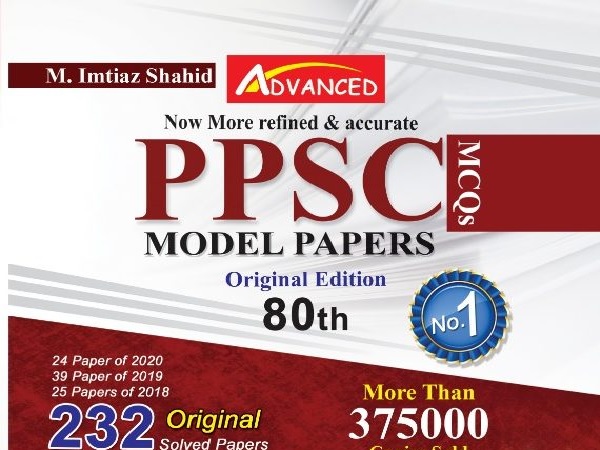Imtiaz Shahid Past Solved Paper book by advance publishers 80th edition