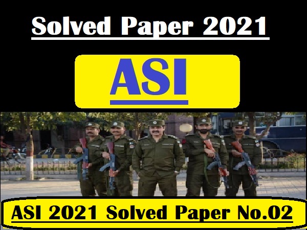ASI 2021 Past paper