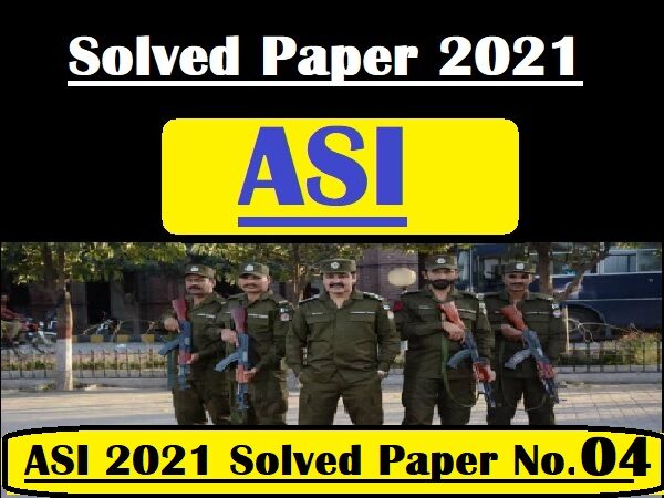 ASI 2021 Past solved paper