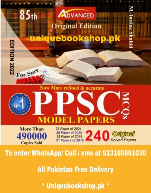 Imtiaz Shahid Latest 85th Edition (2021) By Advanced Publishers || PPSC ...