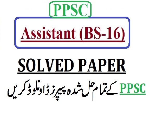PPSC Assistant Past Solved Paper in agriculture department