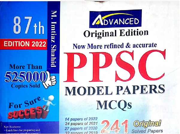Imtiaz Shahid 87th edition past ppsc papers book advance publishers