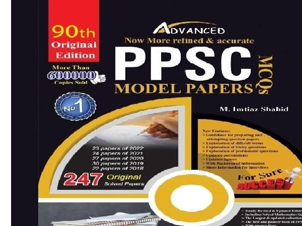 Imtiaz Shahid PPSC Past papers 90th edition book in pdf