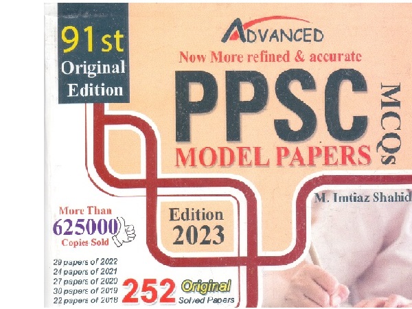 Imtiaz Shahid PPSC Past Paper 91st edition book in pdf by advance publishers
