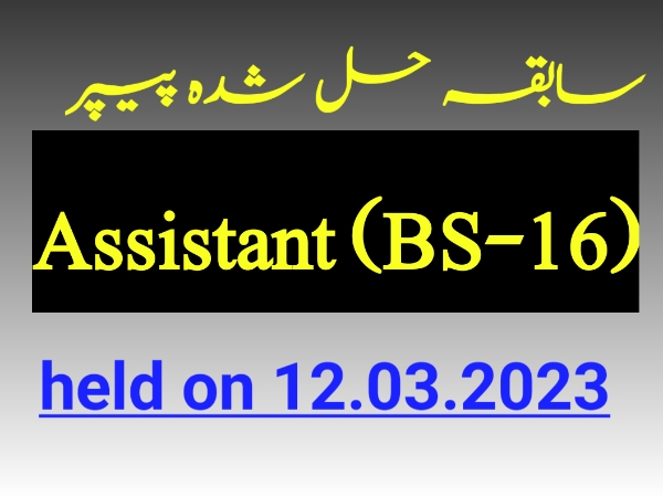 Assistant BS-16 Past Paper held on 12.03.2023